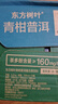 农夫山泉 东方树叶青柑普洱茶335ml*15瓶无糖茶饮料0糖0脂0卡小瓶塑膜装 实拍图