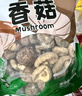 双塔香菇200g干香菇冬菇蘑菇花菇菌菇南北干货煲汤材料炒菜火锅食材 实拍图