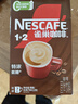 雀巢（Nestle）【樊振东同款】咖啡粉1+2特浓速溶三合一尝鲜装冲调饮品7条91g 实拍图