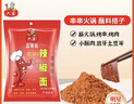 六婆辣椒面粉火锅底料蘸料下饭神器6g*16袋调味品凉拌麻辣烫调料 实拍图