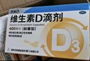 星鲨维生素d3滴剂（胶囊型）30粒 d3婴儿婴幼儿儿童维生素D促钙吸收长高新出生15天可吃非钙片 实拍图
