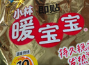 暖宝宝小林制药暖贴32片自发热防寒保暖贴全身贴神器 独家新日期放心囤 实拍图