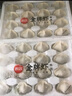 思念金牌虾水饺至臻虾皇480g32只 虾饺速食食品蒸饺煎饺锅贴半成品 实拍图