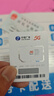 中国广电流量卡19元全国通用5G移动手机卡电话卡纯上网升卿卡非无限永久终身长期套餐 实拍图