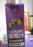 1号会员店100%NFC葡萄汁 0脂0添加纯果蔬汁鲜果水果榨汁饮品饮料1L试用装 实拍图