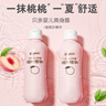 贝亲（Pigeon）桃子水 桃叶精华 婴儿爽身露 四季通用 200ml *3支装 实拍图