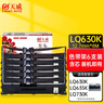 天威LQ630K/LQ730K色带架六支装 适用爱普生EPSON LQ630K LQ635K LQ730K LQ735K LQ80KF针式打印机 实拍图