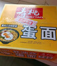 寿桃非油炸炒面挂面条方便面非油炸速食拉面早餐拌面宵夜1750g/箱 实拍图
