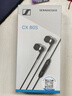 森海塞尔（Sennheiser）CX 80S 有线音乐耳机 入耳式有线耳机 黑色 实拍图