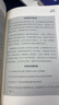 哈佛商业评论项目管理手册：如何推动、领导和发起成功的项目 实拍图