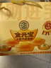 徐福记浓香鸡蛋蛋糕金元宝 招财进宝 黄金蛋糕礼箱570g  实拍图