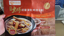 温氏胡椒猪肚鸡火锅套餐1001g（3-4人份）广式猪肚鸡汤半成品菜 实拍图