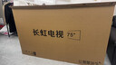 长虹75D68F-G1 75英寸【固定挂架送装一体版】4GB+64GB大内存144Hz高刷新一键看电视液晶AI智能电视机 实拍图