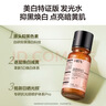HBN 发光水美白特证熊果苷精粹水淡斑精华补水保湿生日礼物送女友 实拍图