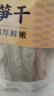 裕庆堂天目山笋干180g 扁尖笋笋嫩笋干雷笋农家特产野竹笋火锅食材 实拍图