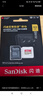 闪迪（SanDisk）512GB TF(MicroSD)内存卡 4K极速金卡A2 V30 U3行车记录仪 运动相机无人机 监控存储卡 读190MB/s 实拍图