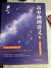 【黄夫人官方指定店】2026新高考高中物理黄夫人讲义 高一高二+一轮复习含配套视频课程全国文理通用教辅搭万猛生物英语佟大大数学 2026黄夫人高中物理高一高二讲义 实拍图