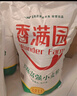 香满园 面粉 中筋粉 美味富强小麦粉 20斤 包子饺子馒头饼手擀面 实拍图
