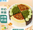 【动物奶油】双拼千层蛋糕（焦糖+开心果）  4块/400g 实拍图