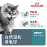 皇家猫粮 成猫猫粮 去毛球 IH34 通用粮 12月以上 2KG 实拍图