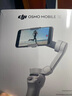 大疆 DJI Osmo Mobile SE OM手机云台稳定器三轴增稳智能跟拍vlog拍摄神器稳定器 实拍图