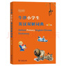牛津小学生英汉双解词典（第2版） 新概念英语1词汇单词学习小学1-6年级教材教辅新华字典现代汉语词典成语故事古汉语常用字古代汉语课外阅读作文常备工具书 实拍图