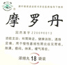 华山牌摩罗丹浓缩丸 16丸*18袋/盒 配伍严谨 药性温和 实拍图