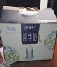 蒙牛特仑苏嗨Milk脱脂纯牛奶250ml*10盒 0脂肪 精美京绣送礼盒装 实拍图