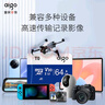 爱国者（aigo）64GB TF（MicroSD）存储卡A1 U1 V30 4K 行车记录仪 监控摄像头专用高速内存卡 高度耐用卡 T0 实拍图