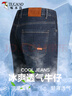 啄木鸟（TUCANO）牛仔裤男士夏季薄款商务休闲时尚百搭弹力修身长裤男装 黑蓝 31 实拍图