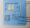 中国电信流量卡19元【185G】超大全国通用长期手机卡星卡电话卡纯上网终身非无限永久 实拍图