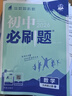2026初中必刷题 数学九年级上册 人教版 初三教材同步练习题教辅书 理想树图书 实拍图