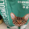 凯锐思天然猫粮成猫粮鱼肉海洋鱼全价猫粮成猫4斤 实拍图
