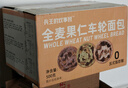 兵王的炊事班车轮坚果面包500g全麦面包早餐0蔗糖粗粮大列巴欧包整箱混合 实拍图