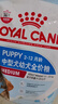 皇家狗粮 幼犬狗粮幼犬奶糕宠物中型犬MEJ32 全价犬粮 2-12月 4KG 实拍图