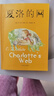 【自选】三四年级小学生课外阅读书目： 夏洛的网 活了100万次的猫(珍藏版)  了不起的狐狸爸爸  窗边的小豆豆 妈妈买绿豆等单本自选 儿童文学课外读物童书新华书店正版： 夏洛的网 新华书店 实拍图