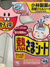 小林制药（KOBAYASHI）【退热贴】【退烧贴】医用12片婴儿发烧降温冰宝贴流感防护0-2岁 实拍图