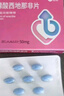 [千威]枸橼酸西地那非片 50mg*7片 1盒装 实拍图