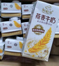 伊利谷粒多燕麦牛奶12盒 营养早餐奶澳洲燕麦颗粒 200ml*12盒 实拍图