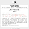 赫莲娜HR活颜修护舒润日霜 5ml（部分效期26年5月，敬请留意） 实拍图