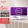 banq 128GB TF（MicroSD）存储卡 A1 U3 V30 4K 适用于TP-LINK普联监控摄像头&行车记录仪内存卡Pro版 实拍图