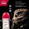贝亲（Pigeon）PPSU双把手防胀气奶瓶240ml 猫头鹰 L号奶嘴 6月+ AA221 实拍图
