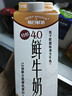 每日鲜语鲜牛奶低温巴氏杀菌4.0g蛋白质618ml（双11限量款） 实拍图