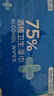 京东京造 75%酒精湿巾独立装50片 消毒湿巾纸 杀菌湿纸巾杀菌率99.9% 实拍图