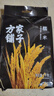 方家铺子中华老字号 长粒糯米2斤 江米黏米 端午粽子米 端午食材 五谷杂粮 实拍图