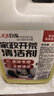 巨奇严选 家政开荒保洁专用清洁剂2.5L工具套装瓷砖地板乳胶漆清洁剂 实拍图