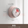 懒角落厨房倒计时器机械提醒器可视化定时旋转闹钟带磁吸烘焙闹钟 粉色 实拍图