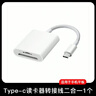 绿联Type-C3.0读卡器 适用苹果17/16/iPad/手机 兼容UHS-I/II卡 SD/TF双卡槽 通用USB-C电脑/ccd相机 实拍图