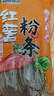 双塔粉条纯红薯粉条400g 粉丝南北干货火锅食材地瓜粉炖菜火锅酸辣粉  实拍图