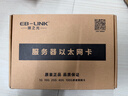EB-LINK intel 82571芯片PCI-E X1千兆四口服务器网卡82571-T4电口EXPI9404PT机器视觉工业相机 实拍图